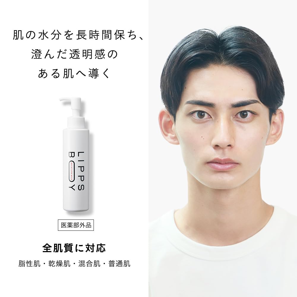 Lips Boy Medicated Moisture Milk 150ml Pump type Emulsion Moisturizing Dryness Shine Skincare Pore care Acne care LIPPS BOY [Quasi-drug] Men's
