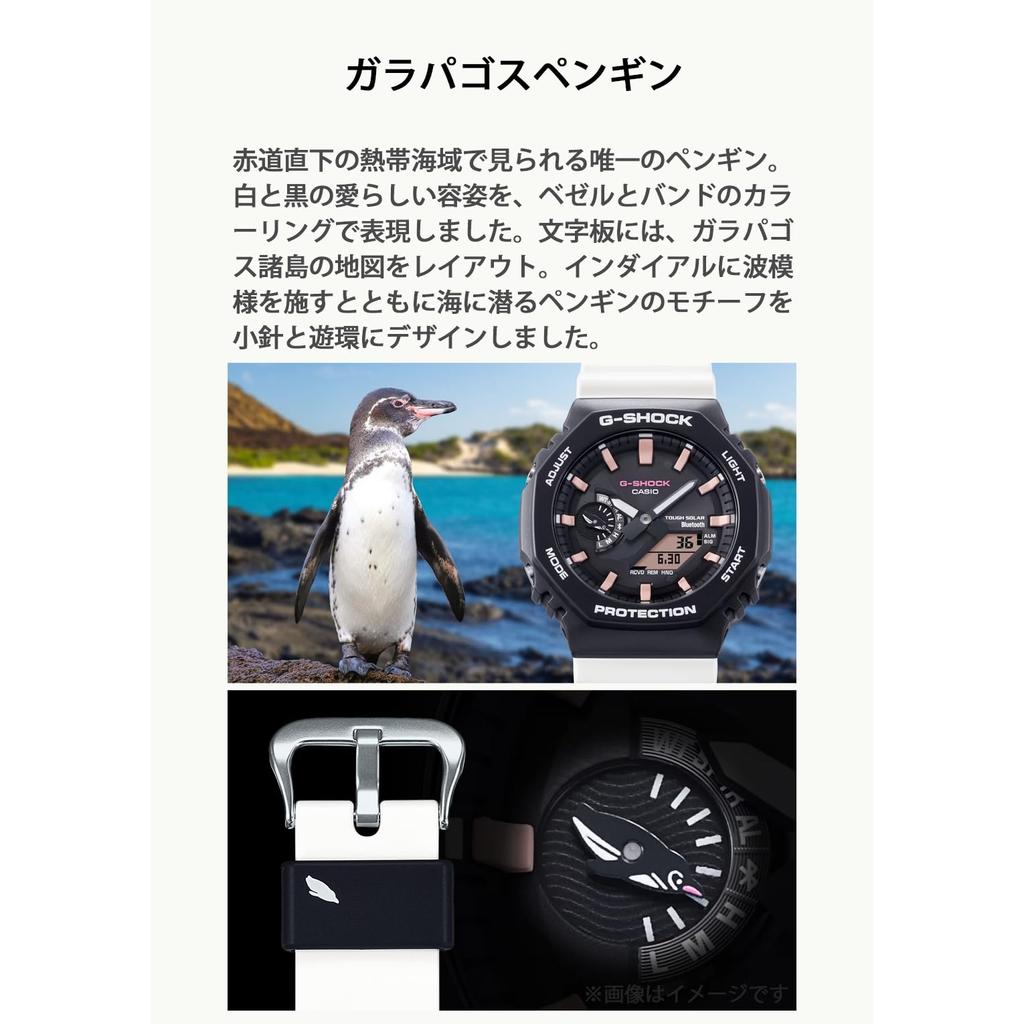 [Casio] G-Shock Men's Watch Charles Darwin Foundation Collaboration, Tough Solar, Biomass Plastic, Bluetooth, White GA-B2100CD-1A7JR