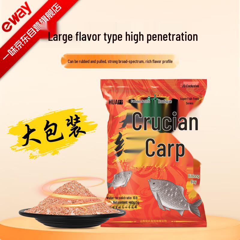 Huashi Big Red Crucian Carp Fishing Bait