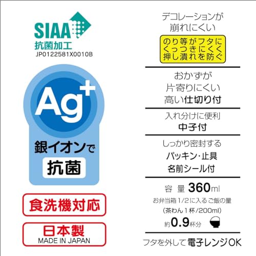 Skater Children's Lunch Box, Single Tier, 360ml, Dome-Shaped, Chiikawa, Antibacterial, Made in Japan (QAF2BAAG-A)