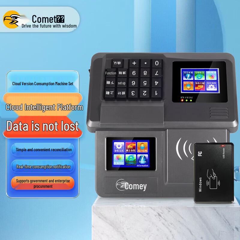 Kemai XC-83TCSP Cloud Canteen IC Card Payment Terminal