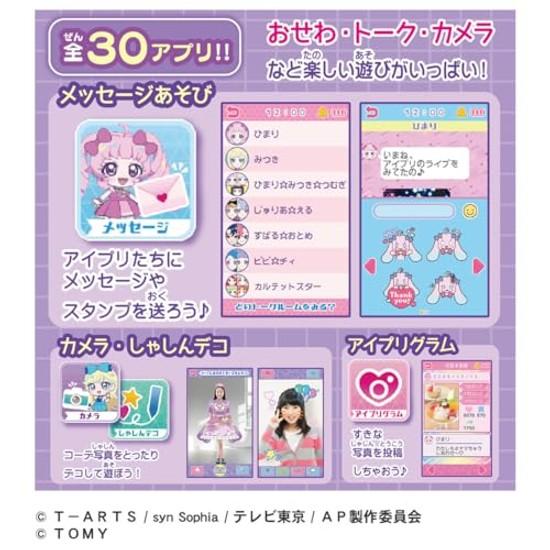 Takara Tomy Secret Eyepri Smartphone R DX Set