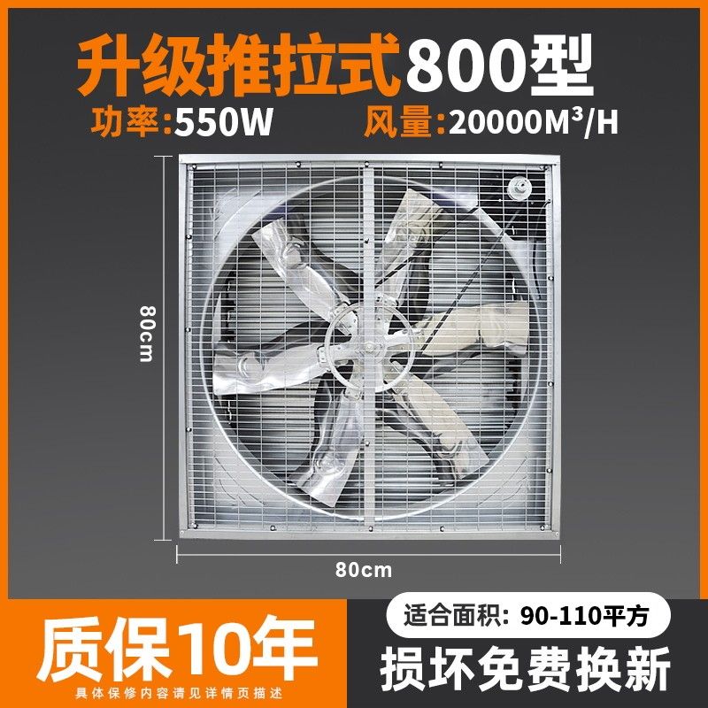 Industrial Negative Pressure Fan, Powerful High-Power Exhaust Fan, Exhaust Fan for Factories and Farms, Large Suction Ventilation Exhaust Fan