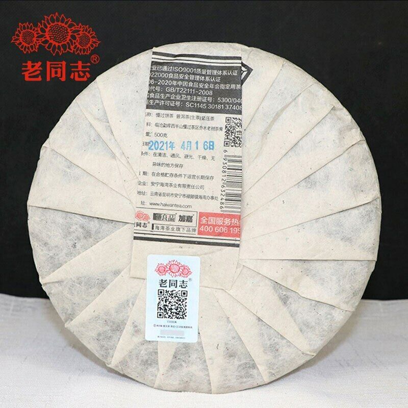 2021 Haiwan Sheng Puer Tea Dong Guo Village Ancient Tree Raw Puerh Tea 500g
