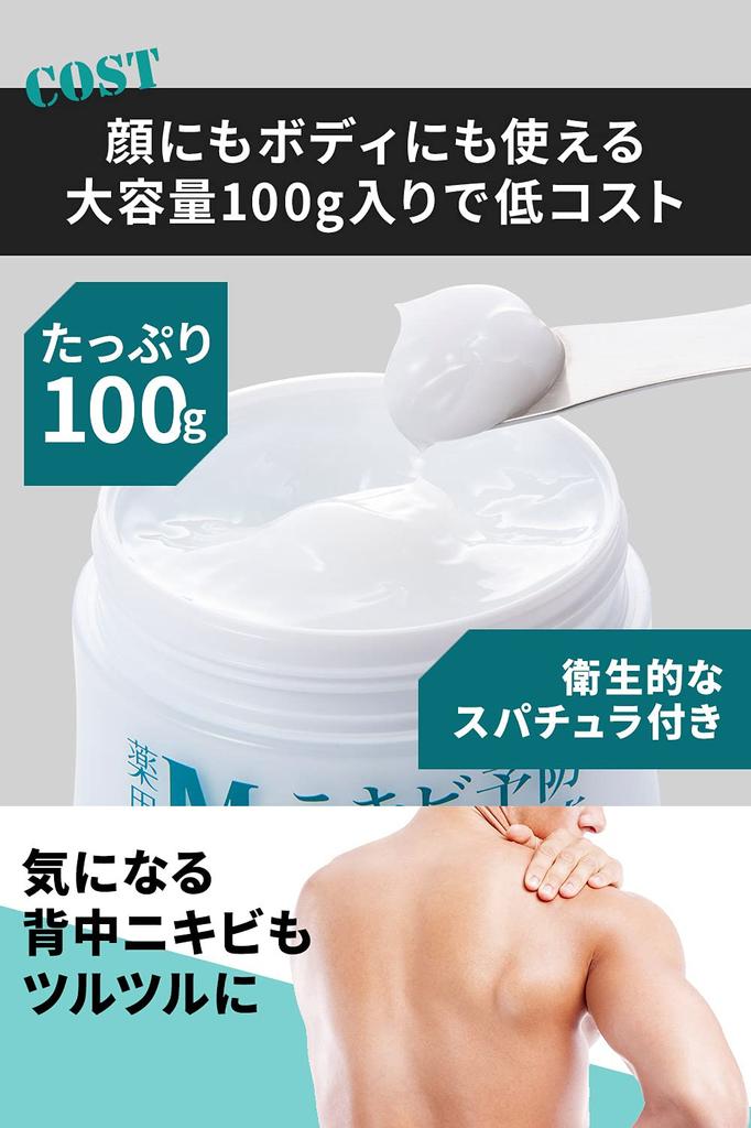 MEDISTHE Medicated Face Cream 100g NI-KIBI All-in-One