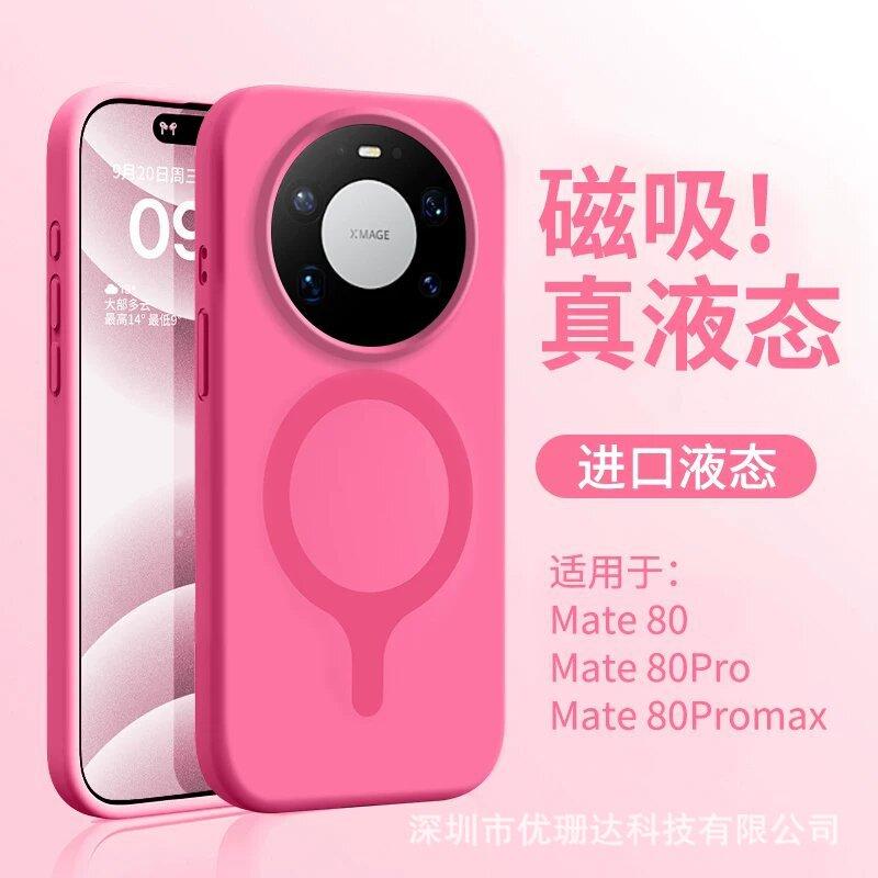 Applicable To Huawei Pura11pro Dopamine Liquid Silicone Magnetic Mobile Phone Case Mate11pro Solid Color Protective Case