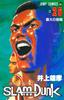 SLAM DUNK 25 (Jump Comics)