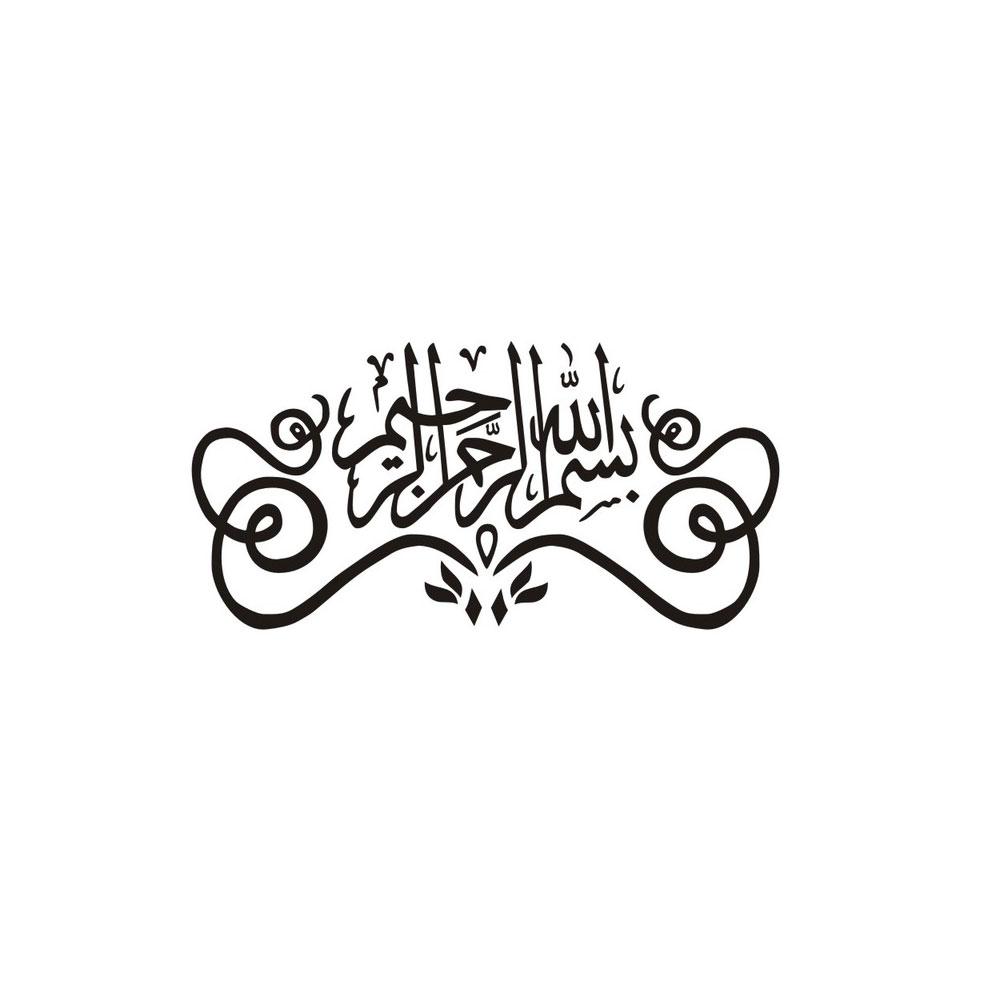 20cm-10cm kreativt islamsk sitat muslimsk arabisk vinyl Allah Koranen Kunst Bilklistremerke vanntett og ripebestandig