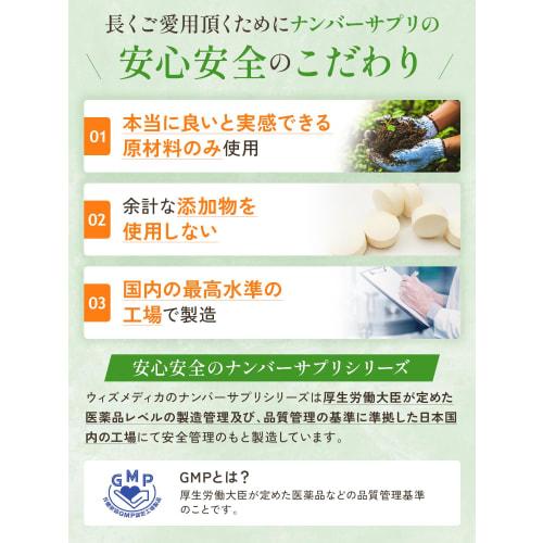 Number Supplement 16 [Functional Food] Addresses 3 Concerns: Protects Skin from UV Rays, Protects Skin from Dryness, and Maintains Skin Moisture. Impr