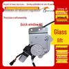 Compatible with Jiefang J6/J6M/J6P/J6L Electric Window Lifter Crank Assembly