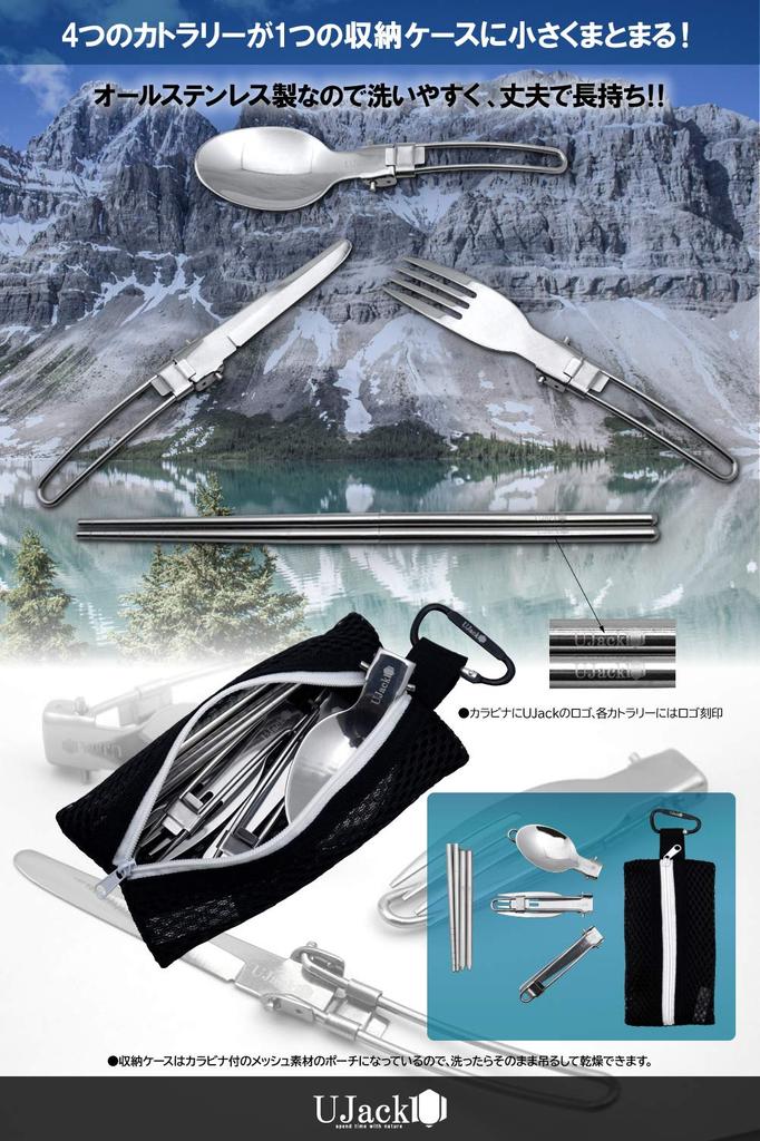 UJack Foldable Single Stainless Steel Cutlery Mesh Type Storage Bag Fork Spoon Knife Connecting Chopsticks Carabiner Set 6-Piece
