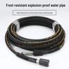 High-Pressure Black Cat Car Washer with Explosion-Proof Rubber Hose, Single Layer Steel Wire, for Small & Medium Households (280/380)