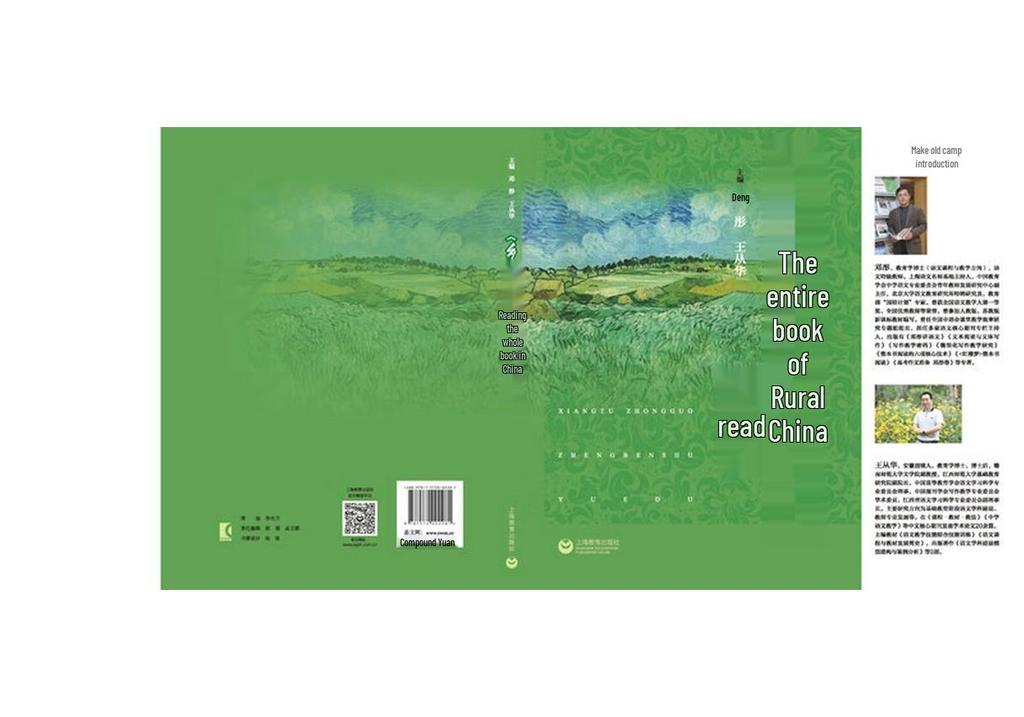 Rural China: A Full Reading