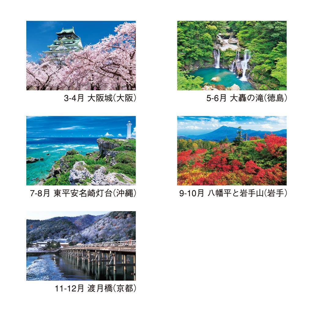 New Japan Calendar 2026 Wall Calendar with Japanese Seasons Chronology (NK15)