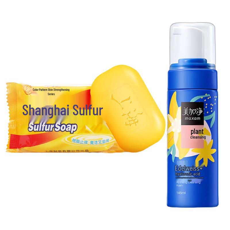 Shanghai Sulfur Soap & Hydrating Cleansing Foam Set