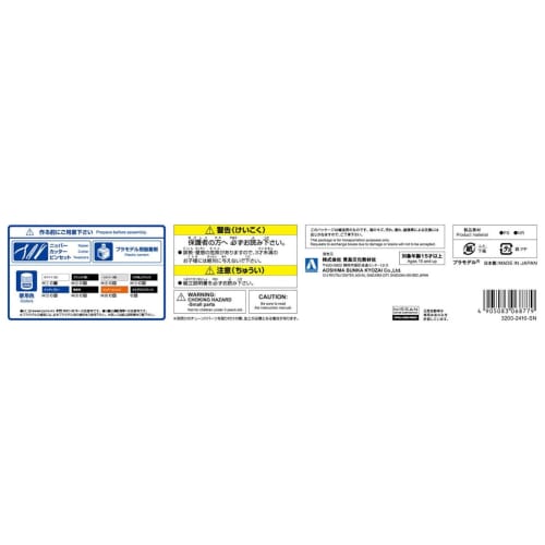 Aoshima Bunka Kyozai 1/24 The Tuned Car Series No. 20 Nissan URAS 2002 D1 Spec Replica ER34 Skyline '01 Plastic Model Car