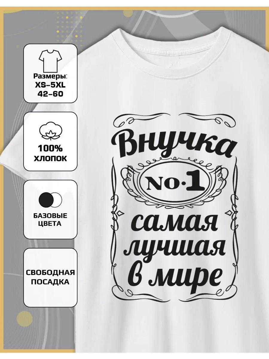 Best Granddaughter Print T-shirt 4XL