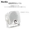 Corne audio étanche HiFi Herdio 100W pour extérieur, marine, agriculture, construction, mur de surface, haut-parleur 2 voies de 4 pouces, yachts, bateaux, véhicules,