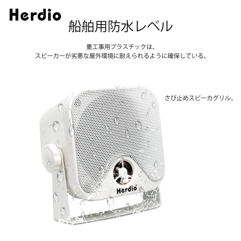Corne audio étanche HiFi Herdio 100W pour extérieur, marine, agriculture, construction, mur de surface, haut-parleur 2 voies de 4 pouces, yachts, bateaux, véhicules,