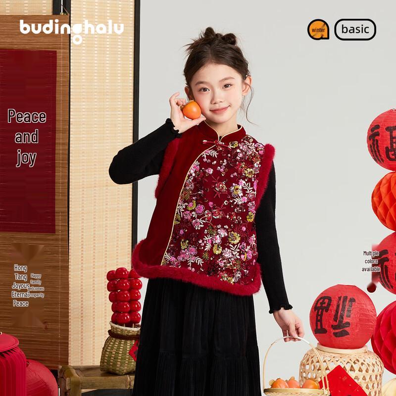 Pudding Haru Girls Chinese Style Sequin Embroidered New Year s Outfit 130