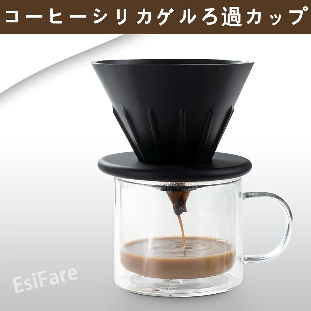 EsiFare Origami Dripper Coffee Silicone Coffee Drip Perfect for and Heat and Cold Resistant to 150g Filter, Filter, Reusable, Foldable, Portable,