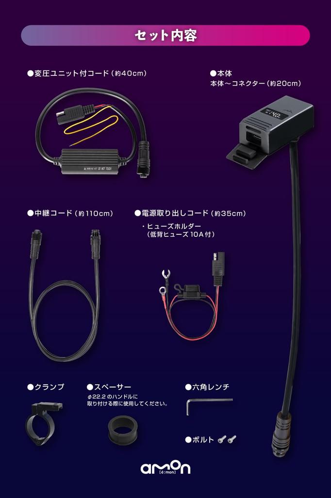 Amon Easy Charger a Charge facile avec USB jusqu'à 100W rapide compatible avec et une pince dédiée pour sécurisé Compatible avec les diamètres de guidon de et