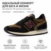 New Balance Nb 770 Low Top Running Shoes Men Sneakers Black Brown M770KGR
