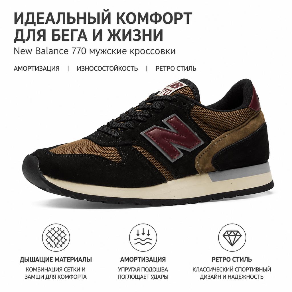 New Balance Nb 770 Low Top Running Shoes Men Sneakers Black Brown M770KGR