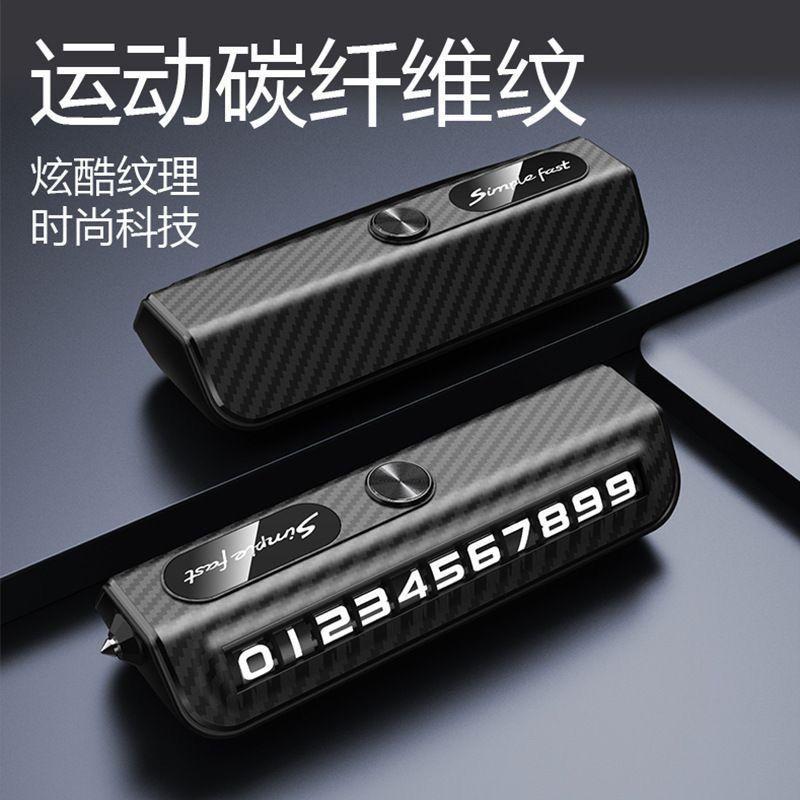 

Премиум Временная парковка Телефонный номерной знак Передвижной автомобиль Мобильный номерной знак Украшение Передвижной номерной знак автомобиля Роскошные автомобильные принадлежности [Carbon Fiber Pattern] with Strong Safety Hammer