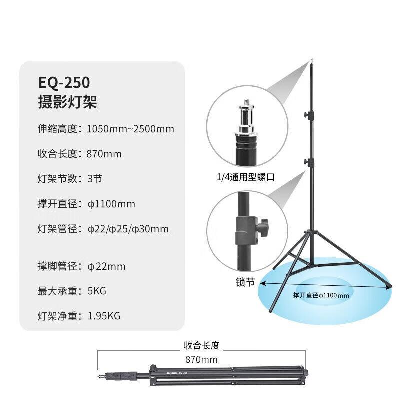 JINBEI EQ Series Portable Photography Light Stand