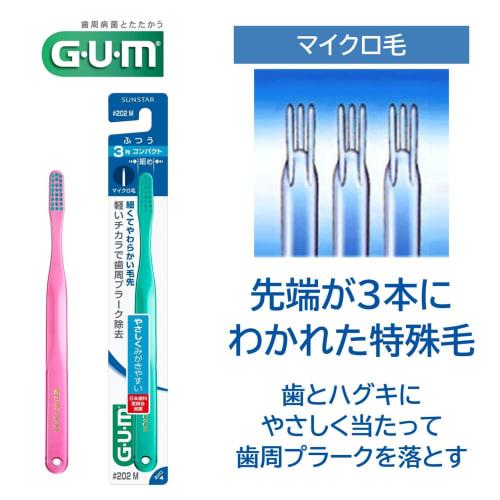GUM Dental Toothbrush #202, 3-Row Compact Head, Regular and Micro Bristles, 6-Pack + Bonus Gift (Bulk Purchase) *Colors Not Available
