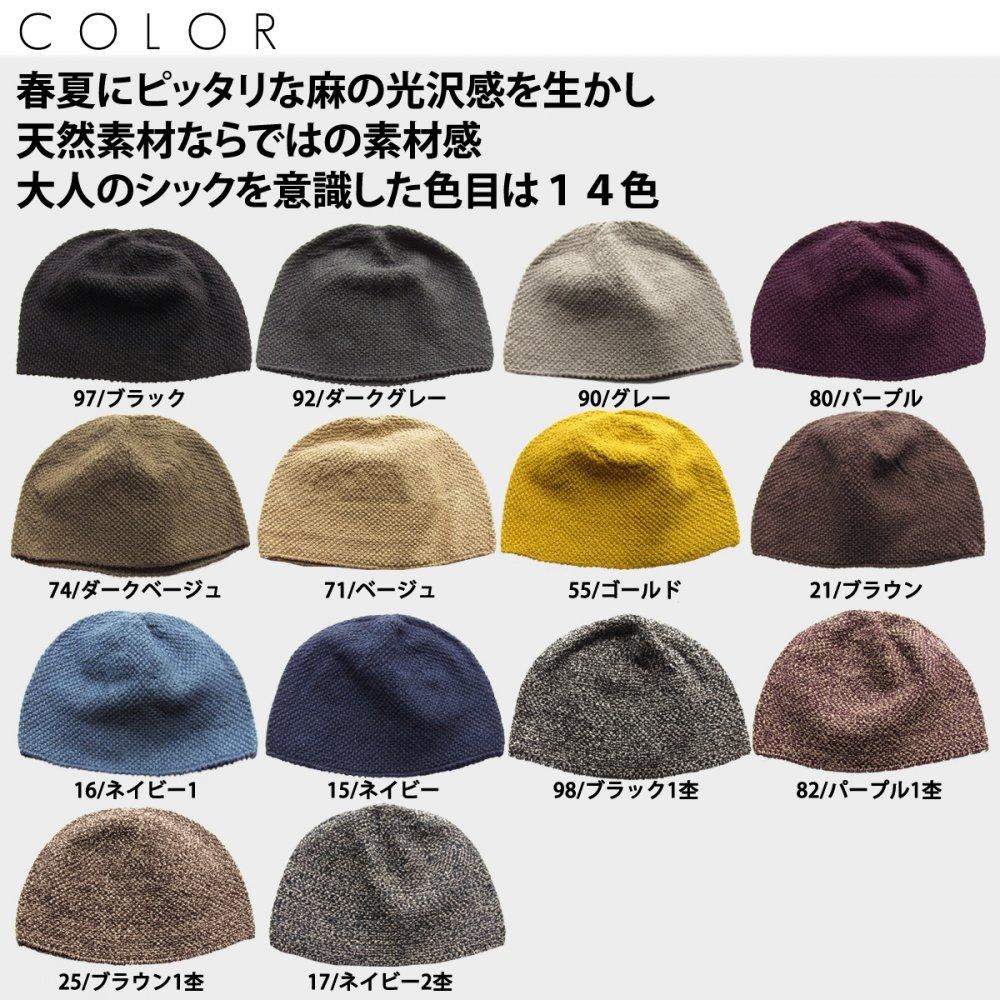 EdgeCity Hemp Seamless Islam Watch Cap Beanie M 58cm Black