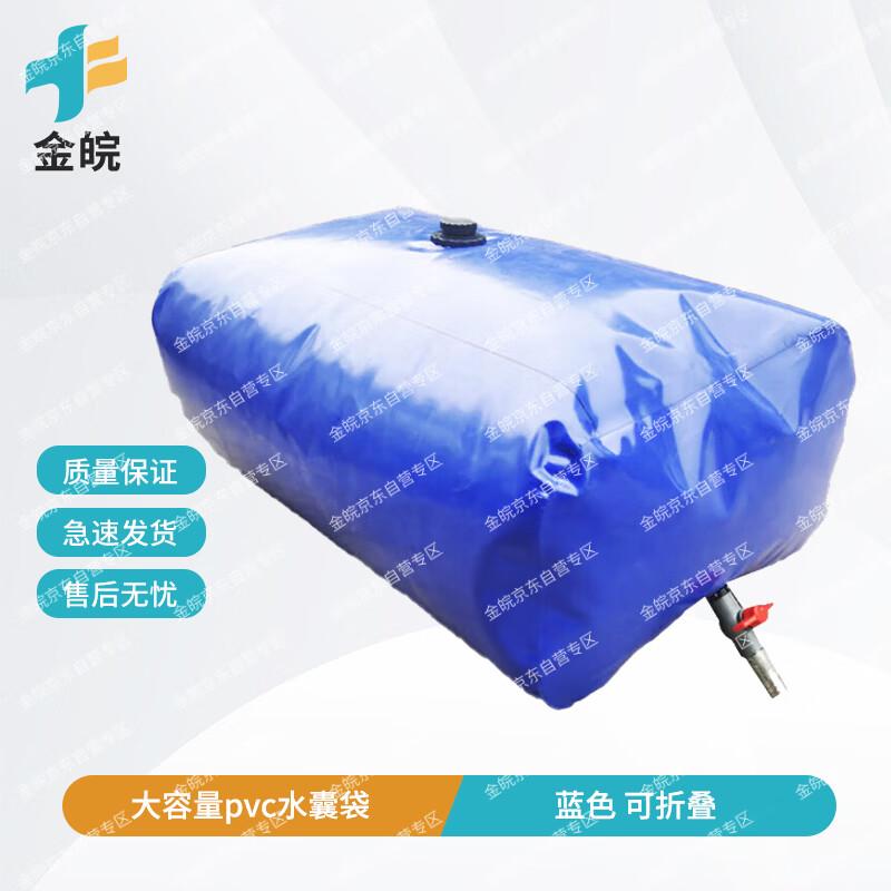 JINWAN Foldable PVC Water Storage Bladder