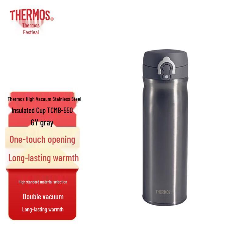 Thermos TCMB-550 Stainless Steel Insulated Tumbler