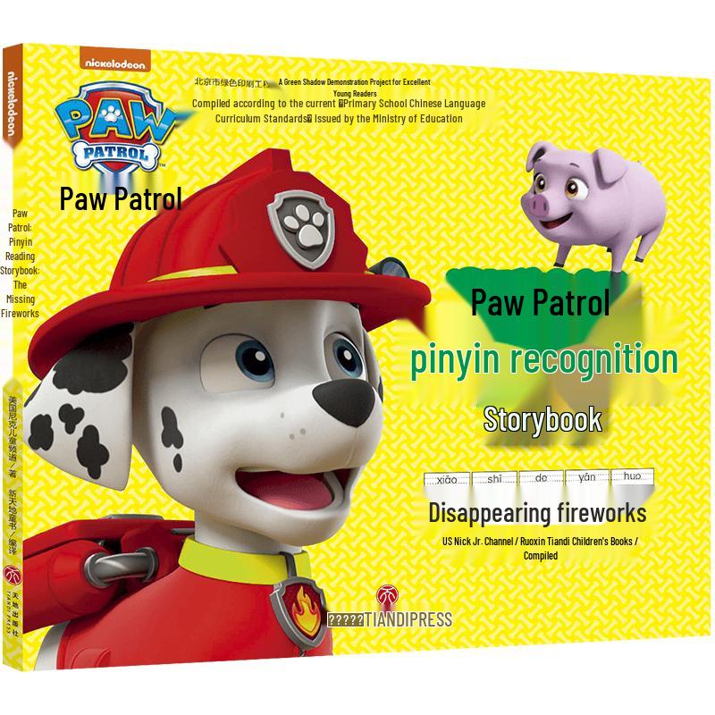 Paw Patrol Pinyin Reading Storybook