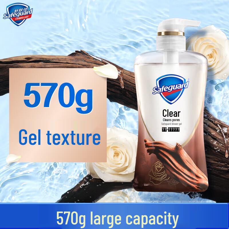 Safeguard Deep Ebony Rose Scent Shower Gel 570g with Towel