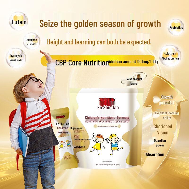 Holland Dairy Enshugao Children s Growth Nutrition Milk Powder 300g (12x25g)