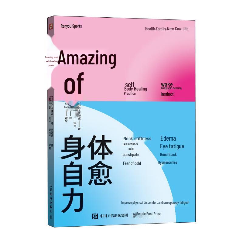 The Incredible Power of Body Self-Healing