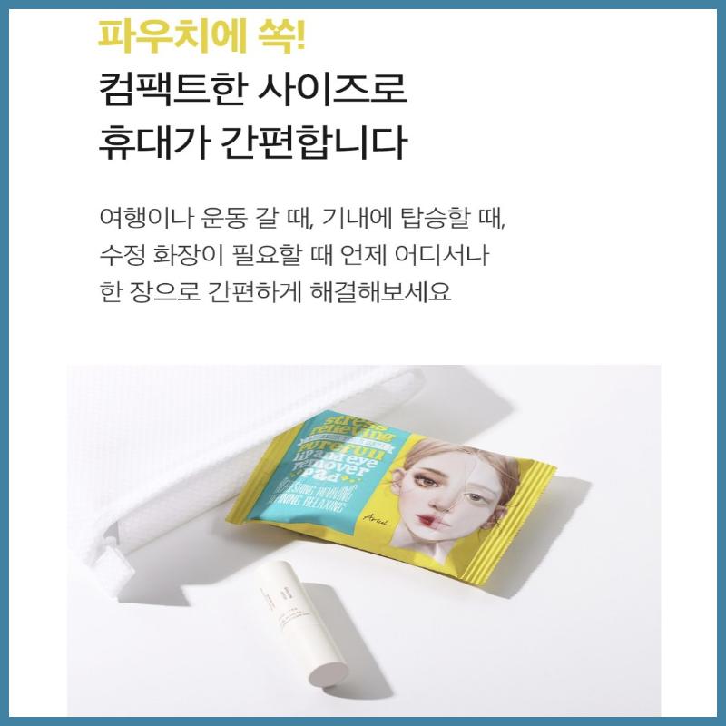 ARIUL Stress Relieving Purefull Lip & Eye Remover Pad 30pads(55g)*3EA/Cleansing Wet Tissue