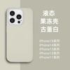 Applicable To Apple 17 Jelly Mobile Phone Case, Liquid Silicone iPhone16 Anti-drop 15proMax Matte Protective Case 14