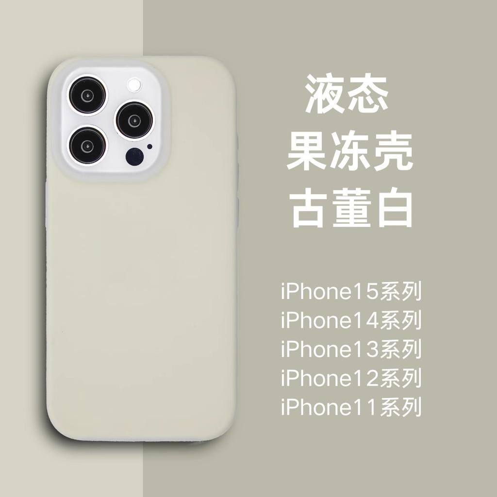 Applicable To Apple 17 Jelly Mobile Phone Case, Liquid Silicone iPhone16 Anti-drop 15proMax Matte Protective Case 14