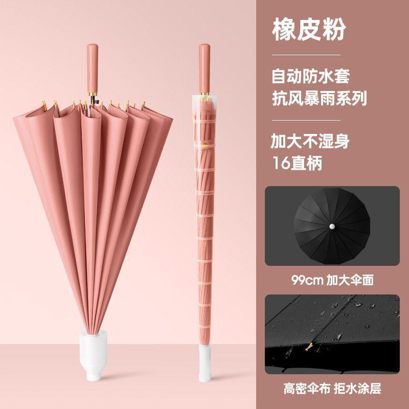 16-Bone waterproof sleeve, automatic long-handled straight-rod umbrella, enlarged reinforcement and strong business umbrella, storm-resistant long