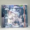 Yorushika Plagiarism Tousaku Standard Edition CD