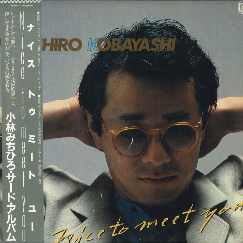 LP Record MICHIHIRO KOBAYASHI - Nice To Meet You 28K1 FOR LIFE 1980 Japan Japanese Pop/Rock Used