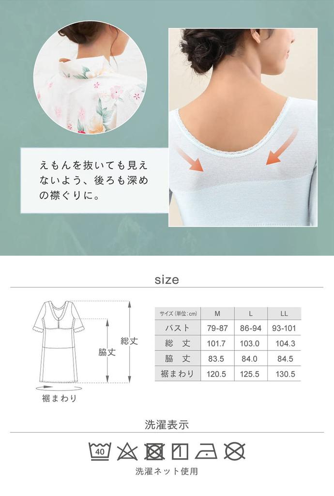 Glamor Comfortable Sleeve Kimono Professionally Includes Yukata Size FT0093 Undergarment, 5/8 Undergarment, Supervised, Bra, Sweat-Absorbing Pads,