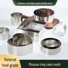 Stainless Steel Heightened Mousse Cake Mold