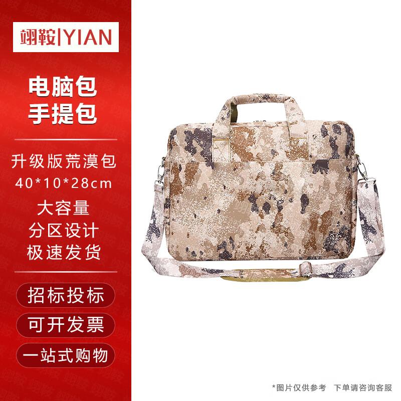Yian Camouflage Laptop Briefcase