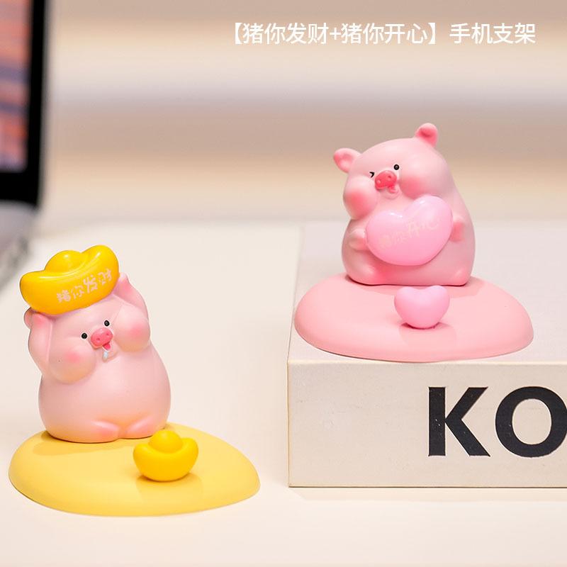 Mobile Phone Holder Piggy Cute Desktop Creative Ornament Healing System Decompression Doll Girls Station Mobile Phone Holder New
