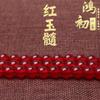 Hongchu Crystal Red Agate Semi-finished Product Chalcedony Loose Beads DIY Handmade Beaded Jewelry