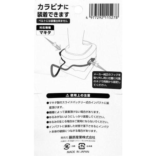 SK11 Impact Driver Hook Right Hand for Makita SIH-WR-W Black